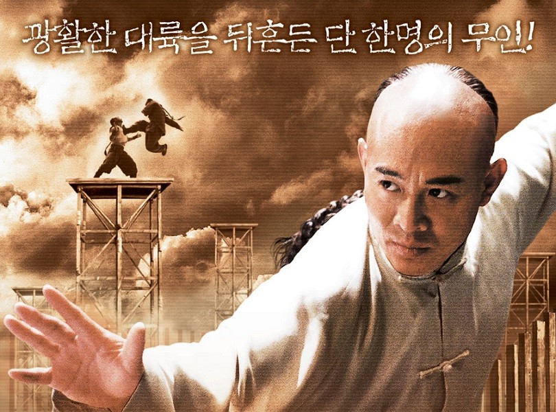 Le Maitre D Arme Streaming Le Maître d'armes - Ronny Yu - Critique